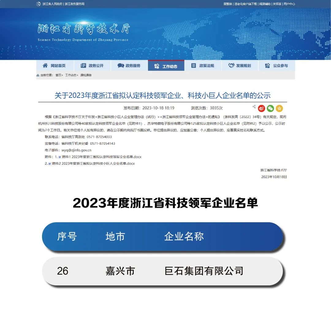 微信圖片_20231031153206.jpg
