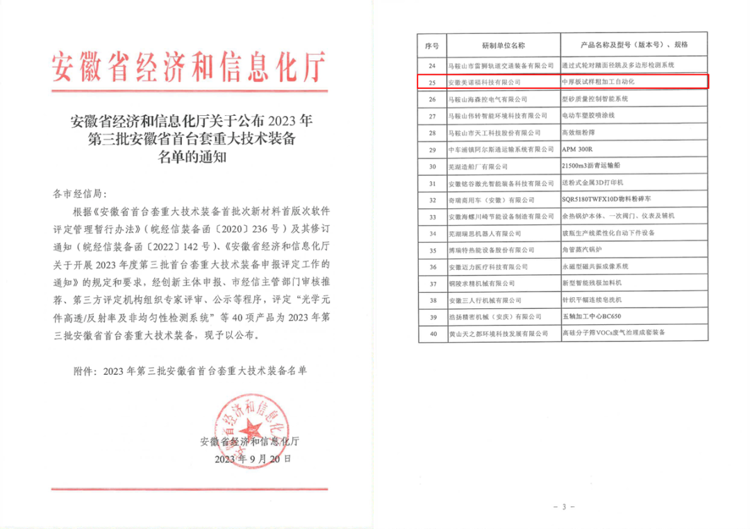 微信圖片_20231031152024.png